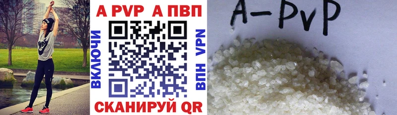 A PVP Соль  Железноводск 