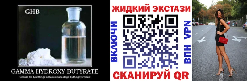 Бутират BDO  Железноводск 