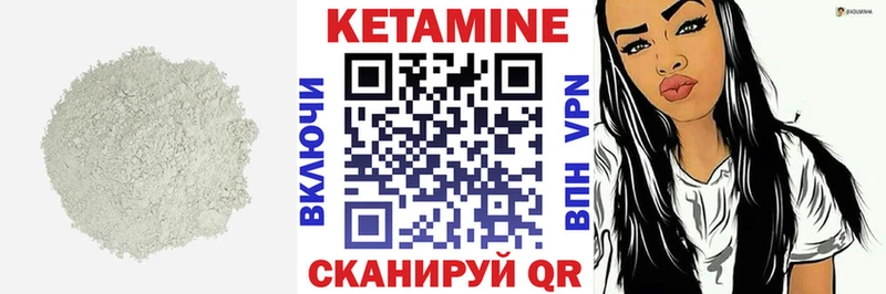 Кетамин ketamine  Железноводск 