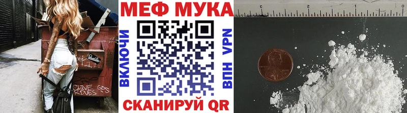 Мефедрон VHQ  Железноводск 